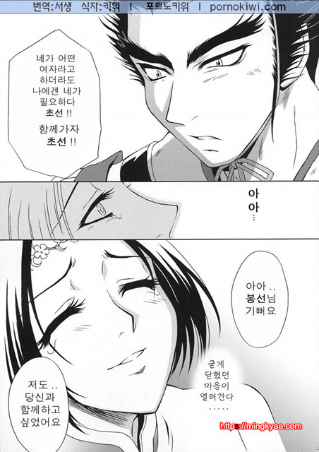 진삼국무쌍 12_by 망가 이미지 #34