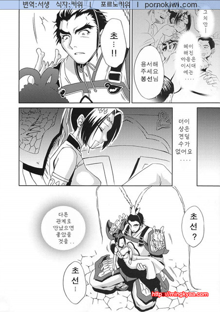 진삼국무쌍 12_by 망가 이미지 #35