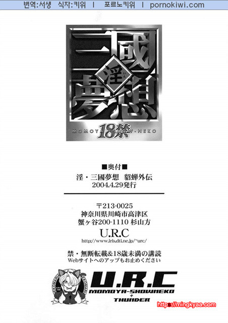 진삼국무쌍 12_by 망가 이미지 #41