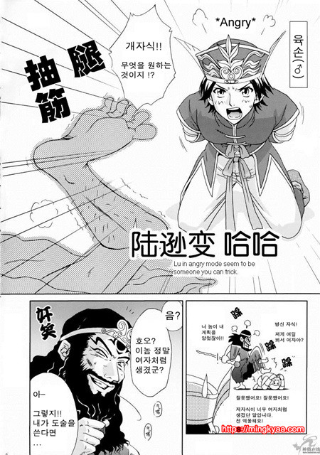 진삼국무쌍 11_by 망가 이미지 #3