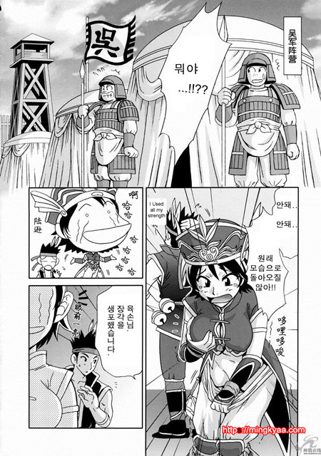 진삼국무쌍 11_by 망가 이미지 #33