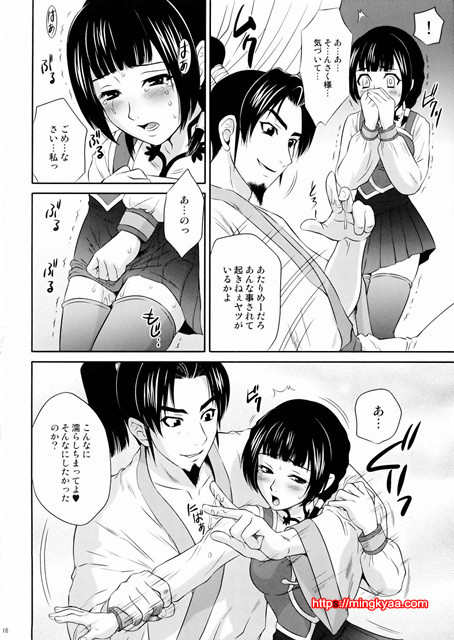 진삼국무쌍 10_by 망가 이미지 #13