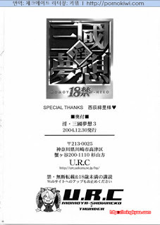 진삼국무쌍 08_by 망가 이미지 #17