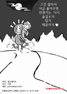 진삼국무쌍 05_by 망가 이미지 #27