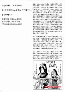 진삼국무쌍 05_by 망가 이미지 #29