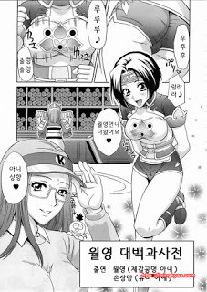 진삼국무쌍 05_by 망가 이미지 #61