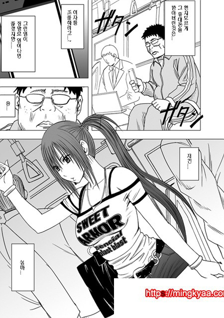 제1화 여자를 조종하는 휴대폰을 손에넣은 남자_by 망가 이미지 #4