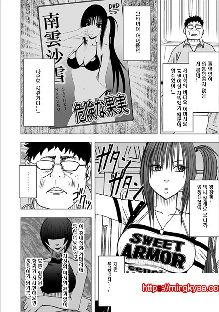 제1화 여자를 조종하는 휴대폰을 손에넣은 남자_by 망가 이미지 #7