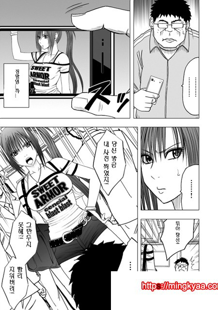 제1화 여자를 조종하는 휴대폰을 손에넣은 남자_by 망가 이미지 #8