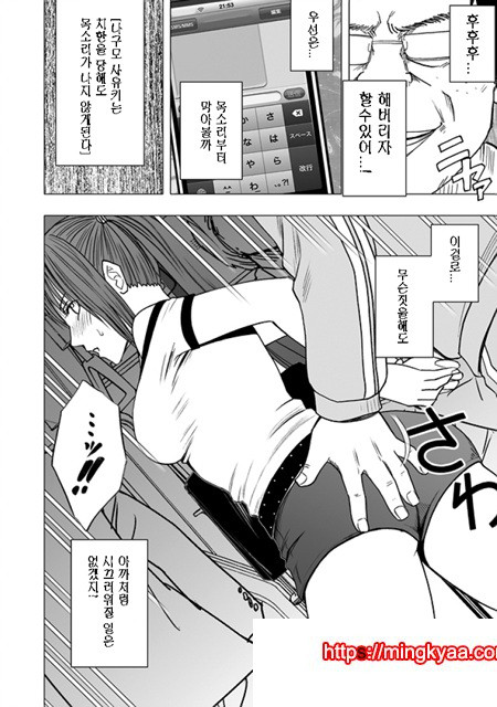 제1화 여자를 조종하는 휴대폰을 손에넣은 남자_by 망가 이미지 #15