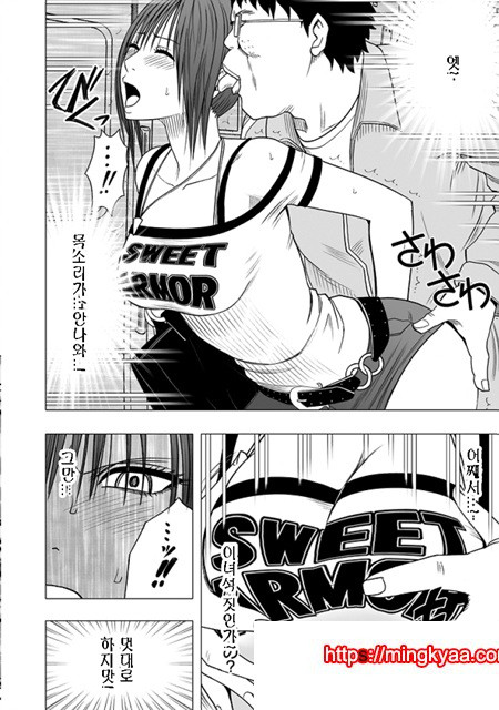 제1화 여자를 조종하는 휴대폰을 손에넣은 남자_by 망가 이미지 #17