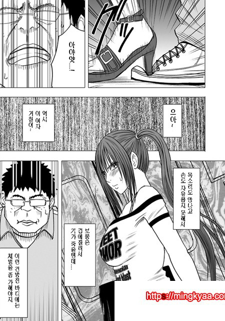 제1화 여자를 조종하는 휴대폰을 손에넣은 남자_by 망가 이미지 #18