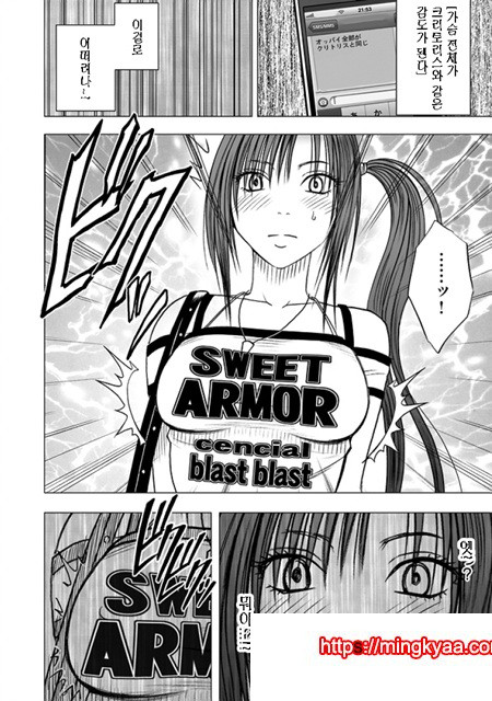 제1화 여자를 조종하는 휴대폰을 손에넣은 남자_by 망가 이미지 #19