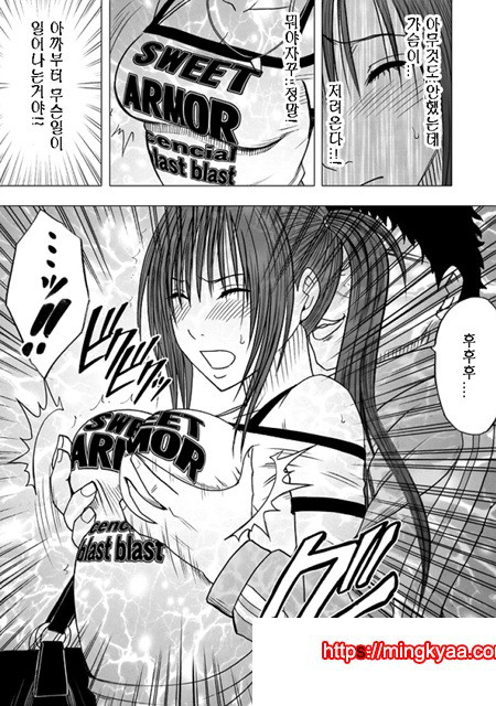 제1화 여자를 조종하는 휴대폰을 손에넣은 남자_by 망가 이미지 #20