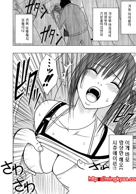 제1화 여자를 조종하는 휴대폰을 손에넣은 남자_by 망가 이미지 #23