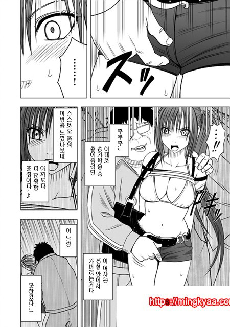 제1화 여자를 조종하는 휴대폰을 손에넣은 남자_by 망가 이미지 #25