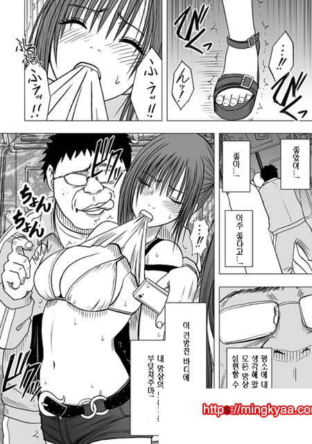 제1화 여자를 조종하는 휴대폰을 손에넣은 남자_by 망가 이미지 #30