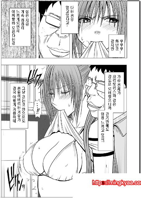 제1화 여자를 조종하는 휴대폰을 손에넣은 남자_by 망가 이미지 #33