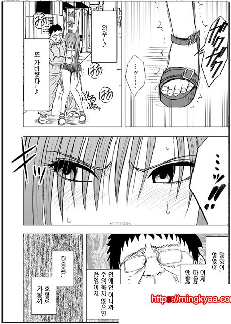 제1화 여자를 조종하는 휴대폰을 손에넣은 남자_by 망가 이미지 #36