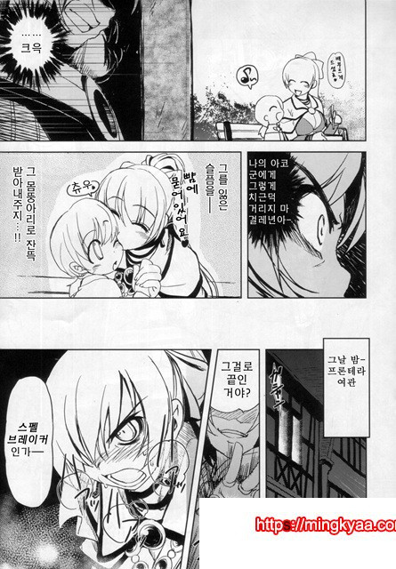 정말☆사랑해 2_by 망가 이미지 #4