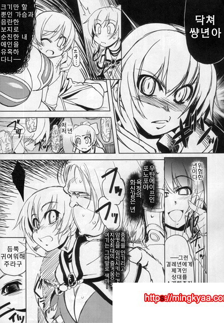 정말☆사랑해 2_by 망가 이미지 #6