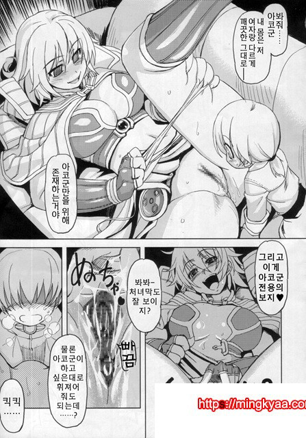 정말☆사랑해 2_by 망가 이미지 #14