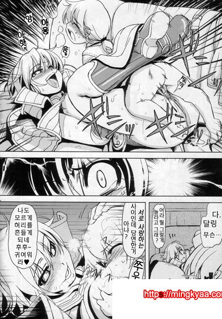 정말☆사랑해 2_by 망가 이미지 #17