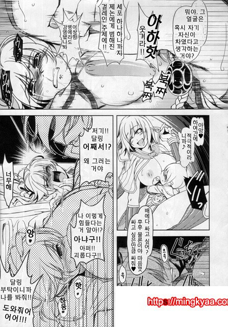 정말☆사랑해 2_by 망가 이미지 #18