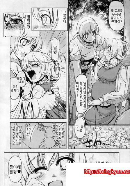 정말☆사랑해 2_by 망가 이미지 #22