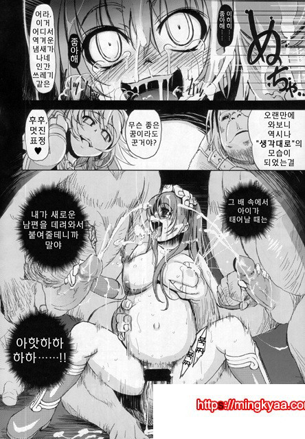 정말☆사랑해 2_by 망가 이미지 #23
