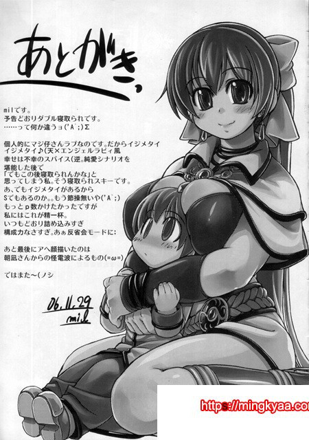 정말☆사랑해 2_by 망가 이미지 #24