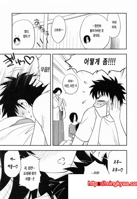 절연본점 8_by 망가 이미지 #2