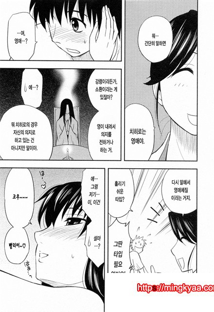 절연본점 8_by 망가 이미지 #4