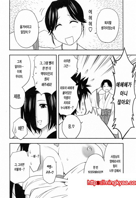 절연본점 8_by 망가 이미지 #5