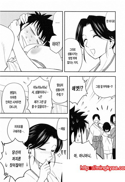 절연본점 8_by 망가 이미지 #6