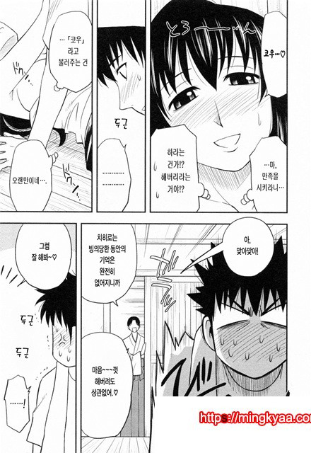 절연본점 8_by 망가 이미지 #8