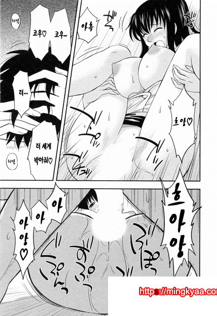 절연본점 8_by 망가 이미지 #14