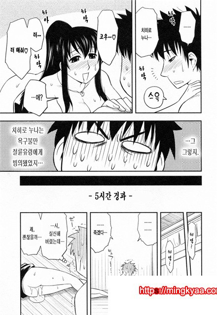 절연본점 8_by 망가 이미지 #18