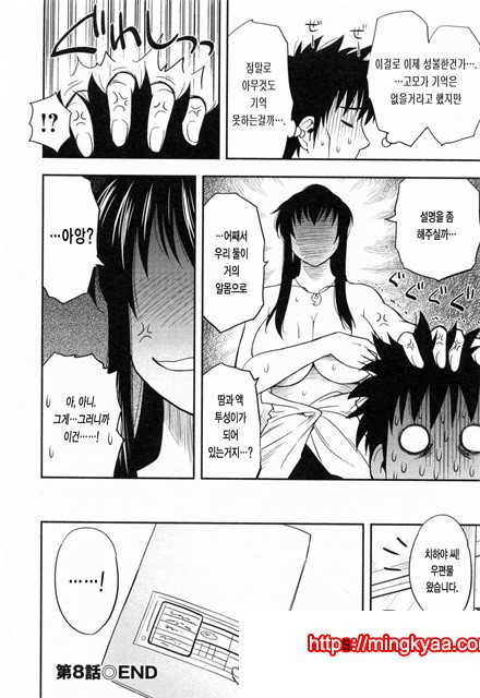 절연본점 8_by 망가 이미지 #19