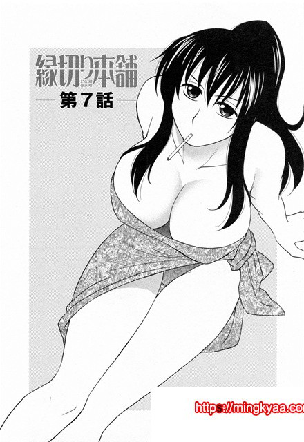 절연본점 7_by 망가 이미지 #2