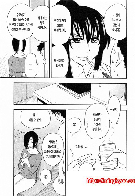 절연본점 7_by 망가 이미지 #4