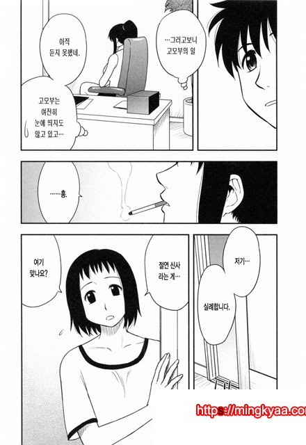 절연본점 7_by 망가 이미지 #5