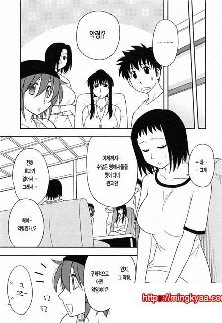 절연본점 7_by 망가 이미지 #6