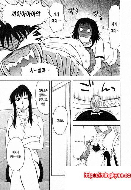 절연본점 7_by 망가 이미지 #8