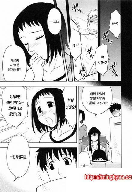 절연본점 7_by 망가 이미지 #14