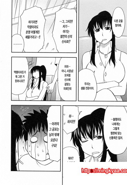 절연본점 7_by 망가 이미지 #15