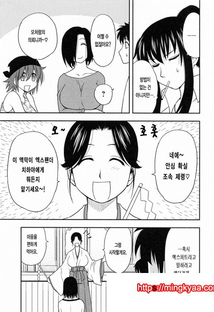 절연본점 7_by 망가 이미지 #16