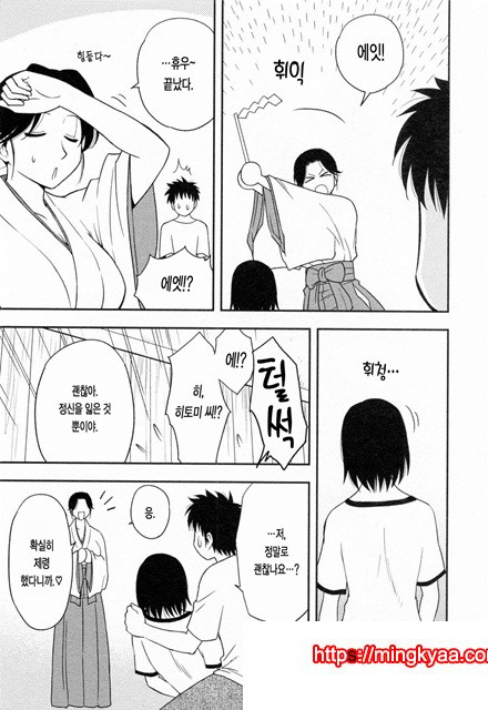 절연본점 7_by 망가 이미지 #18