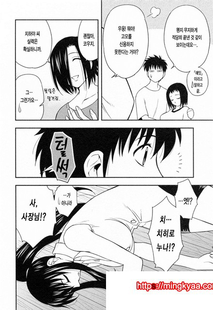 절연본점 7_by 망가 이미지 #19