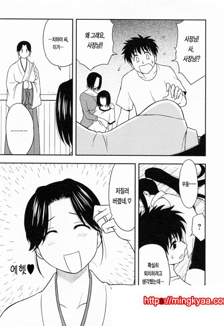 절연본점 7_by 망가 이미지 #20